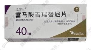comprare FLT3 Gilteritinib Fumarate 40mg Leucemia Trattamento del cancro compresse online manufacture