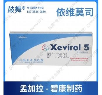 comprare Beacon Everolimus Xevirol 5mg*10 compresse Cancro al seno, carcinoma delle cellule renali, carcinoma dell' endometrio, sarcoma uterino, tumore delle cellule epitelioidi perivascolari, angiomiolipoma ricorrente, fabbricazione online
