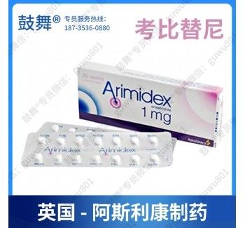 comprare AstraZeneca Anastrozolo ZD-1033 Arimidex 1mg*28 compresse Cancro al seno per il cancro allo stadio 1 2 3 fabbricazione online