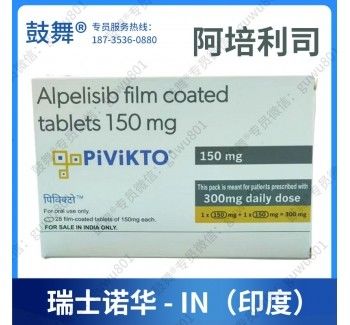 comprare Novartis Alpelisib BYL719 Pivikto 150mg*28 compresse Cancro al senoper il cancro allo stadio 1 2 3 online manufacture