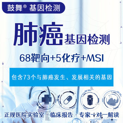 comprare Cancro polmonare 73 Test genetici per il trattamento del cancro polmonare online manufacture