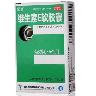 comprare Sinopharm Holdings Xingsha Pharmaceutical Xiamen Co., Ltd. Star Shark Vitamina E Capsule Molli 100mg*30 Capsule online manufacture