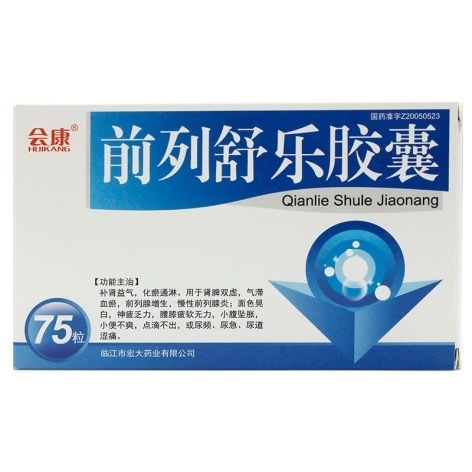 Tonghua Limin Pharmaceutical Co., Ltd.Qianlie Shule Soft Capsules 0.6g*45 Tablets Prostatic Hyperplasia Chronic Prostatitis Can Relieve Symptoms Such As Pale Complexion Fatigue