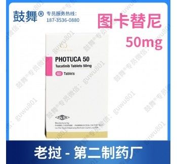 Seagen、Everest、PHARMA 2 VIENTIANE Tucatinib ONT-380、BDTX-189 Tukysa 150mg*84 compresse Cancro al senoper il cancro allo stadio 1 2 3
