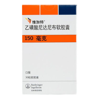 Boehringer、BDR、Tlph、Glenmark Ingelheim Nintedanib esilato compresse morbide BIBF-1120 Wegart 100 mg*30 compresse Cancro polmonare non a piccole cellule, fibrosi polmonare idiopatica per il cancro allo stadio 1 2 3