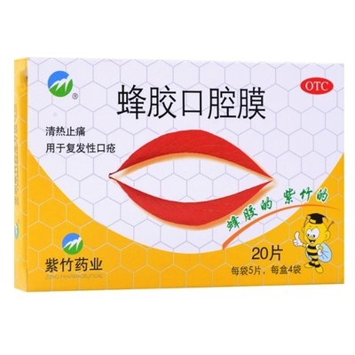 China Resources Zizhu Pharmaceutical Co., Ltd Maschera orale a base di propoli 1cm*1.3cm*5 compresse