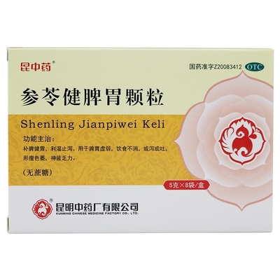 Kunming Chinese Medicine Factory Co., Ltd. Shenling Jianpiwei Granule 5g*8 Compresse Perdita di Appetito Diarrea Vomito